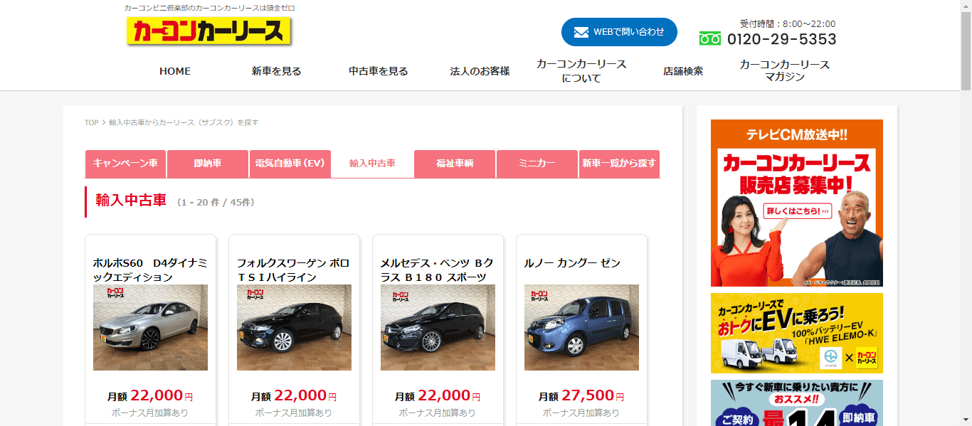 https://carlease-hikaku.net/wp-content/uploads/carcon-min.png