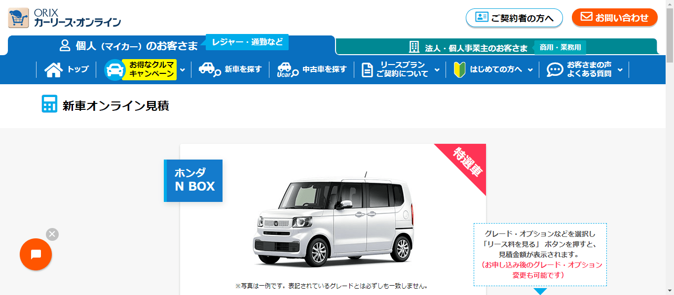 https://carlease-hikaku.net/wp-content/uploads/carlease-min.png