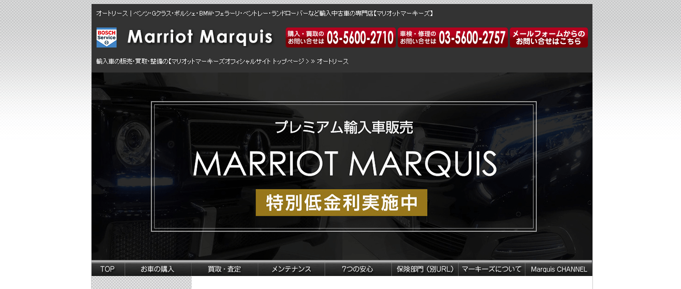 https://carlease-hikaku.net/wp-content/uploads/marquis-min.png